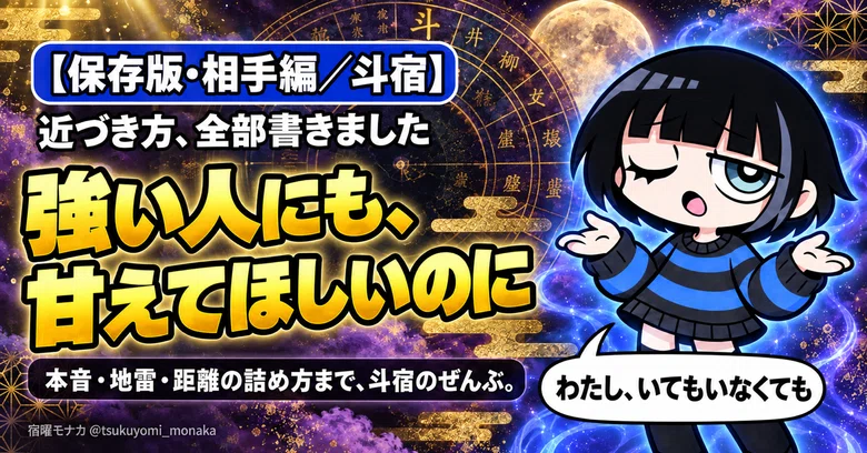 [Definitive Guide: For the Partner] To you, a Shin-shuku (Heart Mansion ...