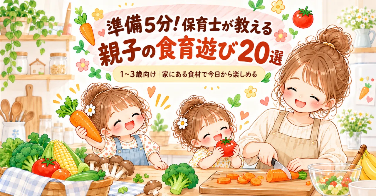 5 Minutes to Prepare! 20 Food Education Activities for Parents and ...