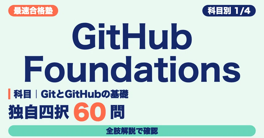 GitHub Foundations Study Guide | Reviewing Git and GitHub Basics with ...