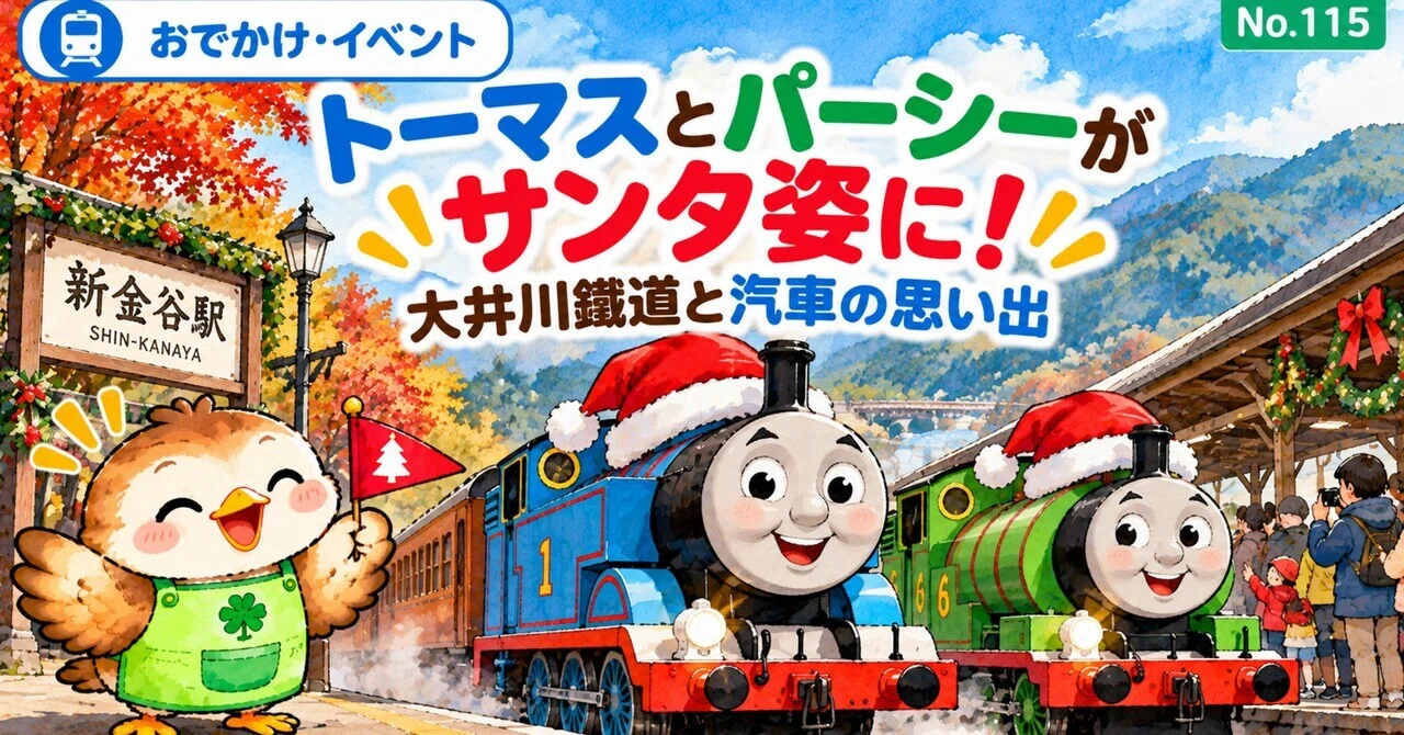 Thomas and Percy dressed as Santa! Memories of steam trains and ...