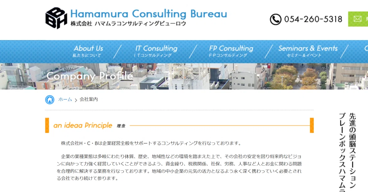 An Accounting Office Founded in 1952: What is Hamamura Consulting ...