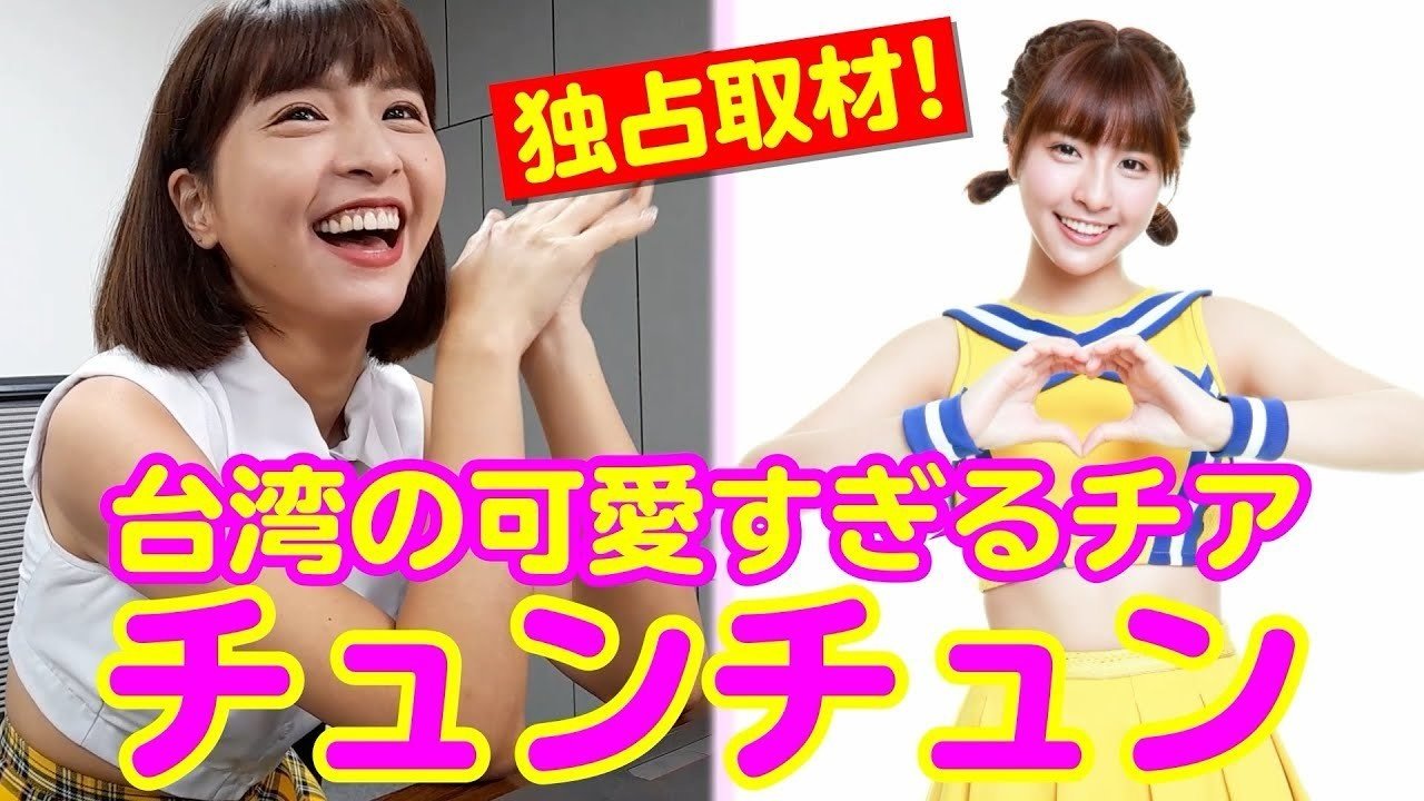 WBCQ　77　峮峮　チュンチュン　応援　Tシャツ　（ブラック） 576.【2021年峮峮応援記録 11月-6】峮峮（チュンチュン）の11月