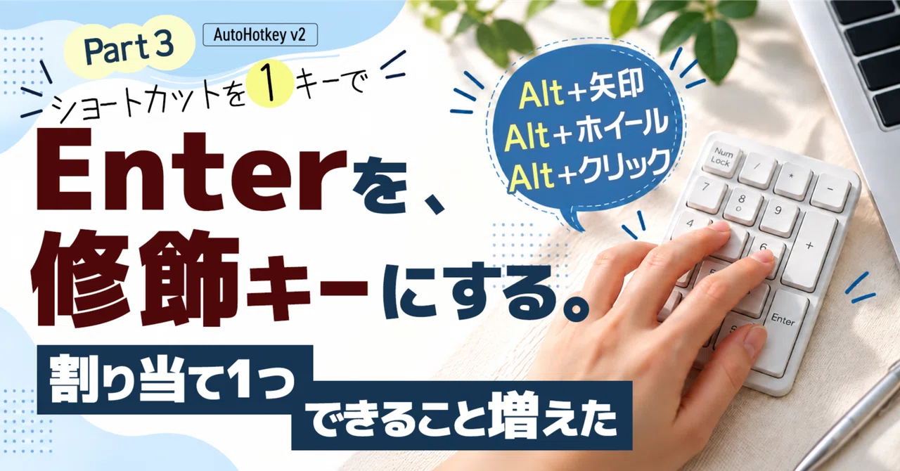 Using Enter as a Modifier Key | Numpad Left-Hand Device Part 3｜step_to ...