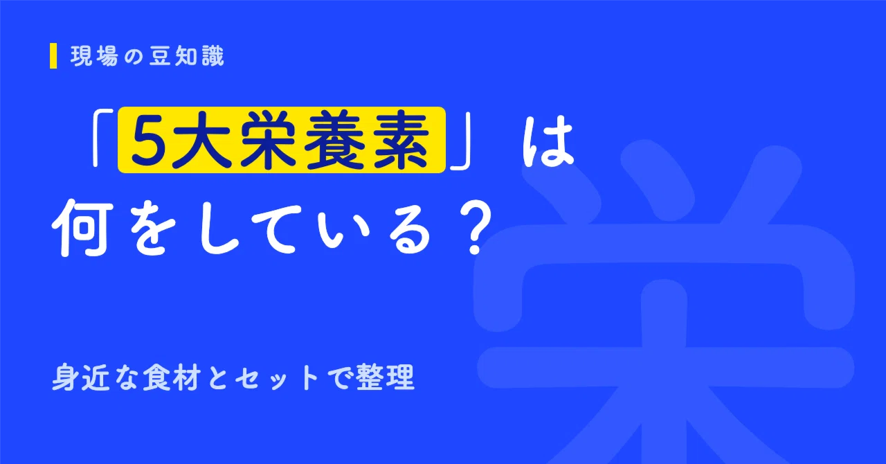 What do the 