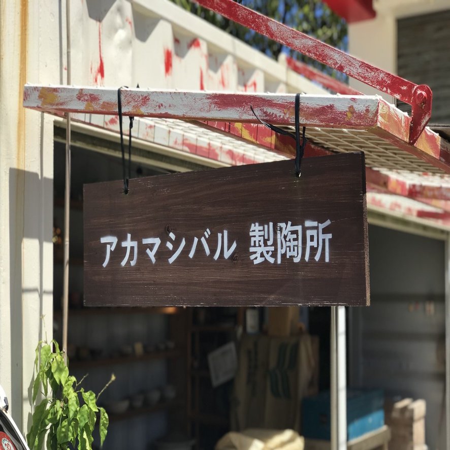 vol.2 虹をかける手｜SQUA