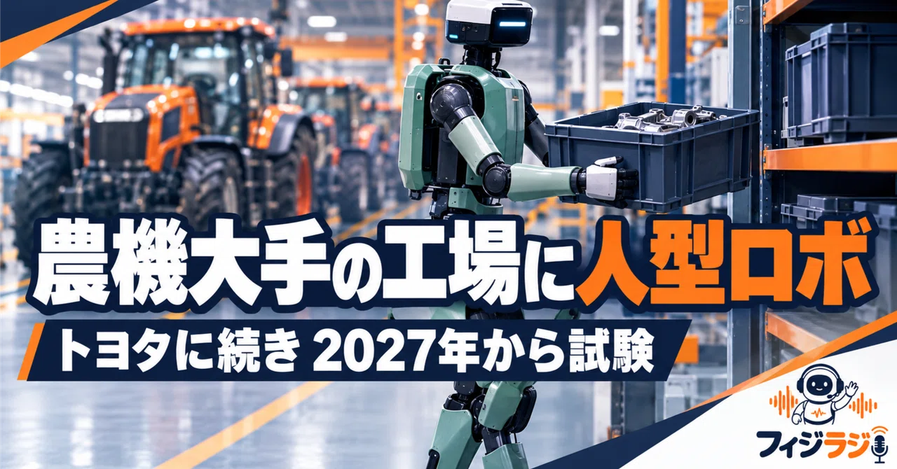 Agricultural Machinery Giant AGCO to Test Humanoid Robot Digit in ...