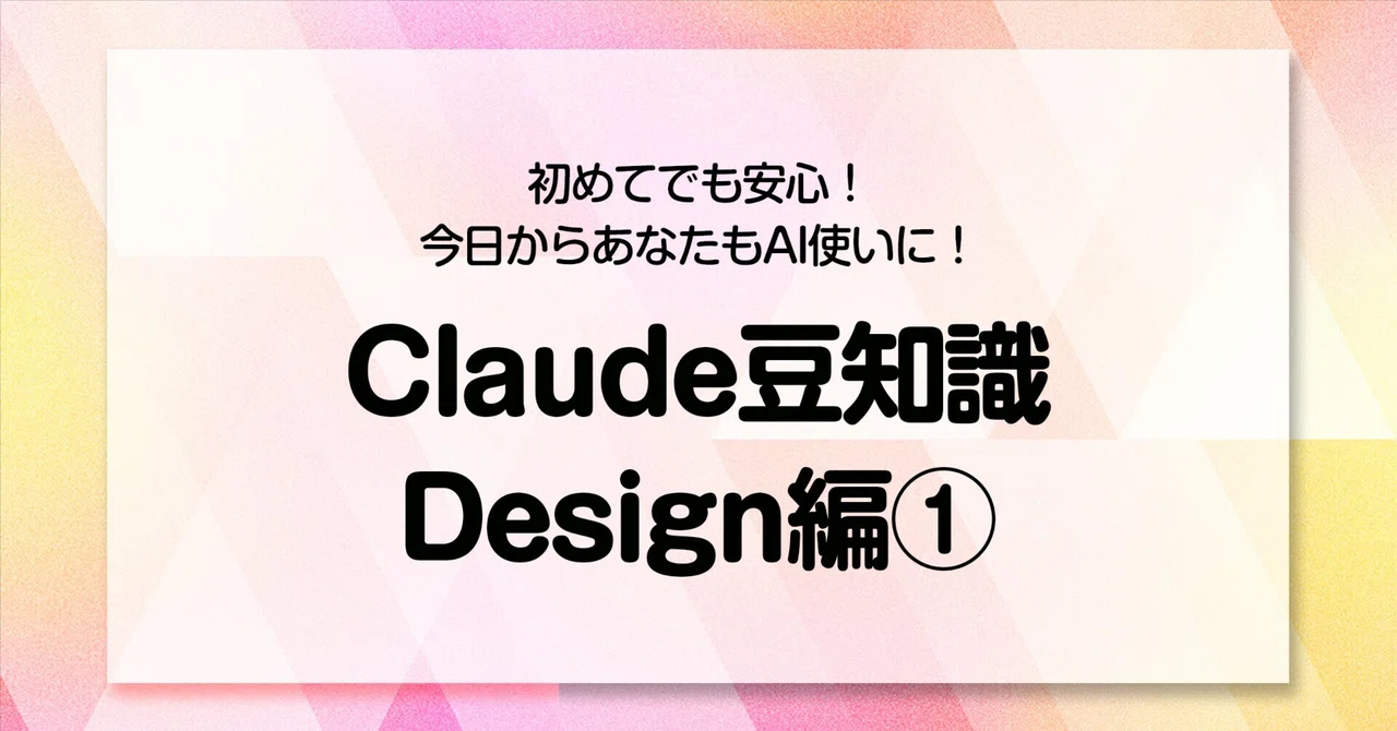 Claude Design Trivia #1 — 8 Introductory Ways to Use Claude for Design ...