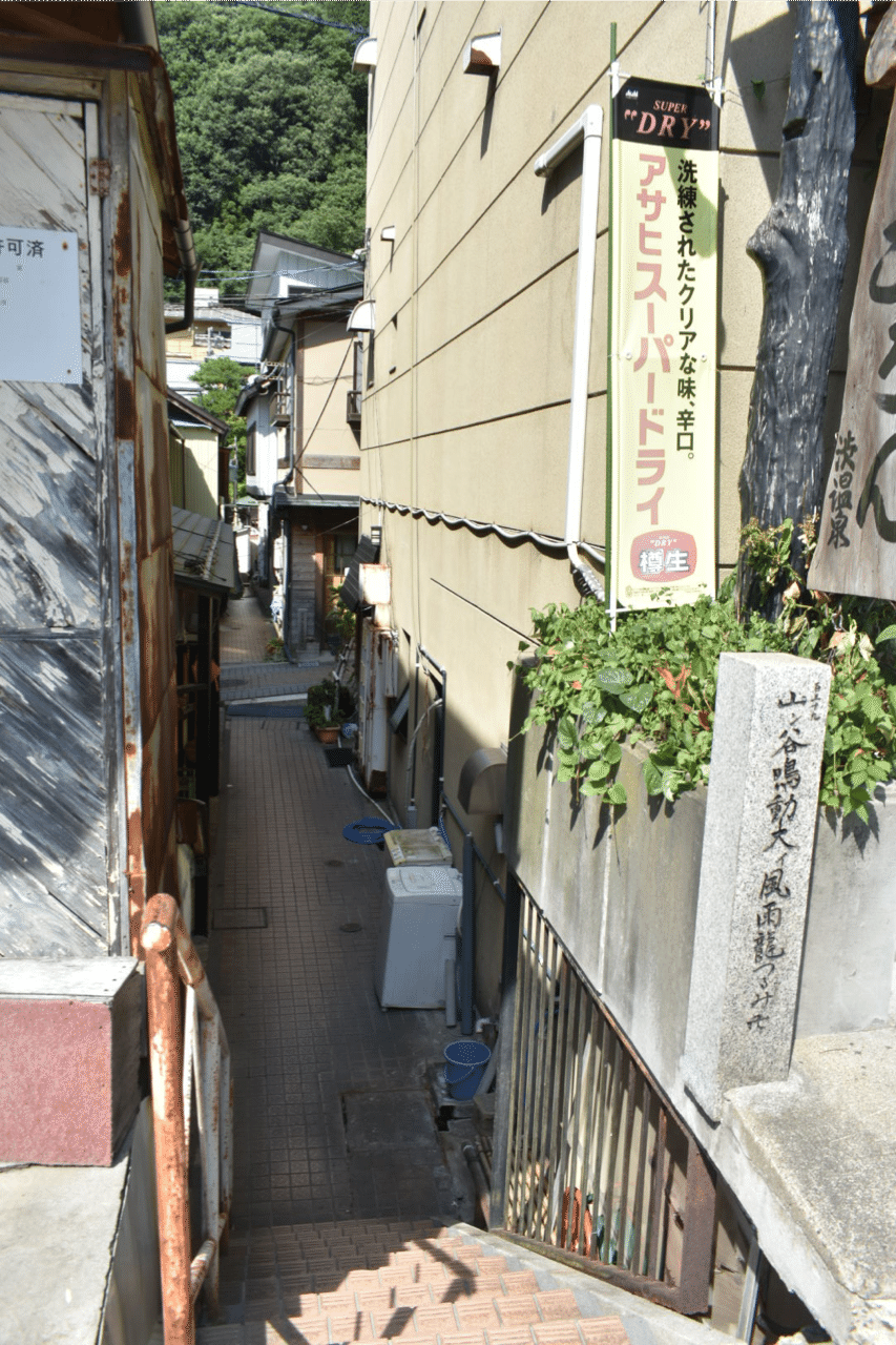 信州見聞録 山ノ内町 渋温泉街 路地裏集 山吹 Note
