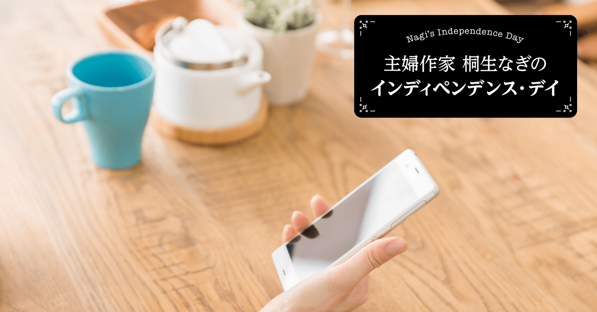 第9話 それでも書籍化に挑戦したい 梶原 りさ Monokaki 小説の書き方 小説のコツ 書きたい気持ちに火がつく 第9話 それでも書籍化に挑戦したい 梶原 りさ Monokaki 小説の書き方 小説のコツ 書きたい気持ちに火がつく