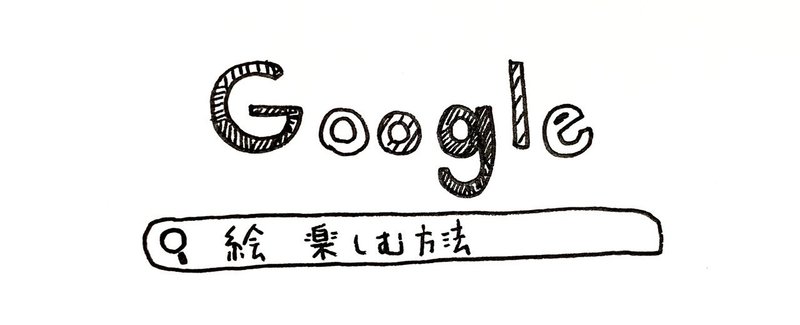 下描き不要のパラダイムシフト 下描きなしのメリットと障害 斑尾ツバメ Note