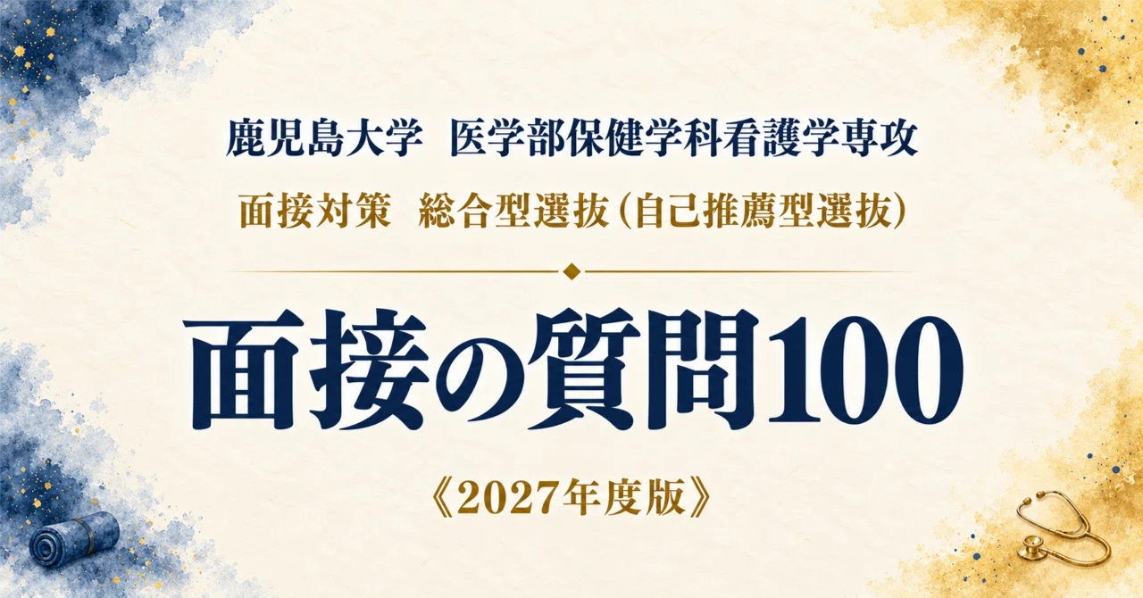 Kagoshima University, Faculty of Medicine, School of Health Sciences ...
