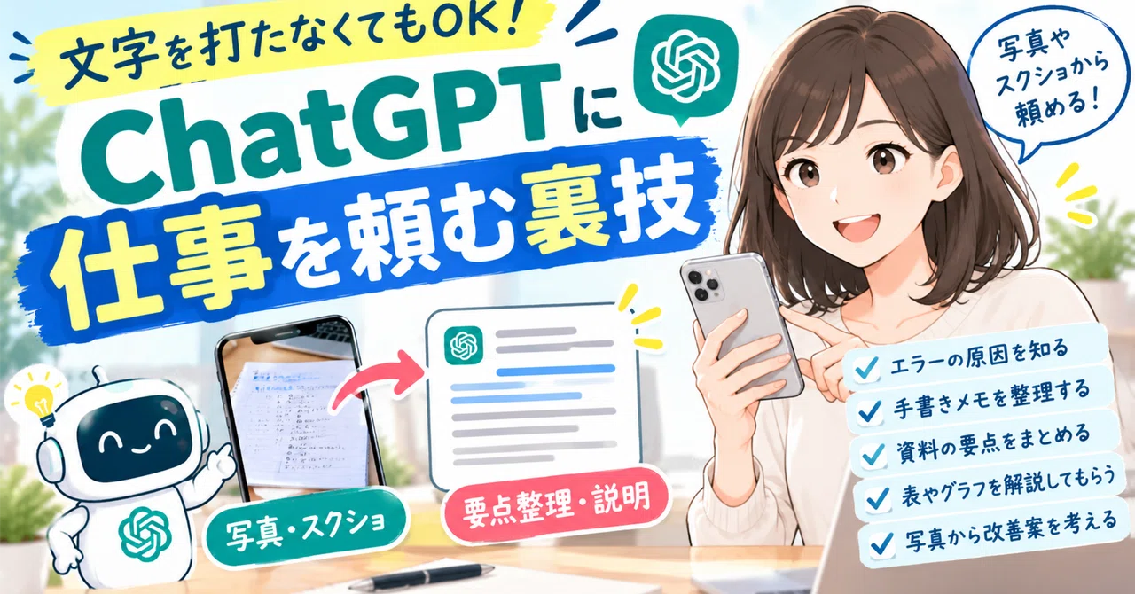 AI for Beginners: No Typing Required! A Trick to Ask ChatGPT for Help ...