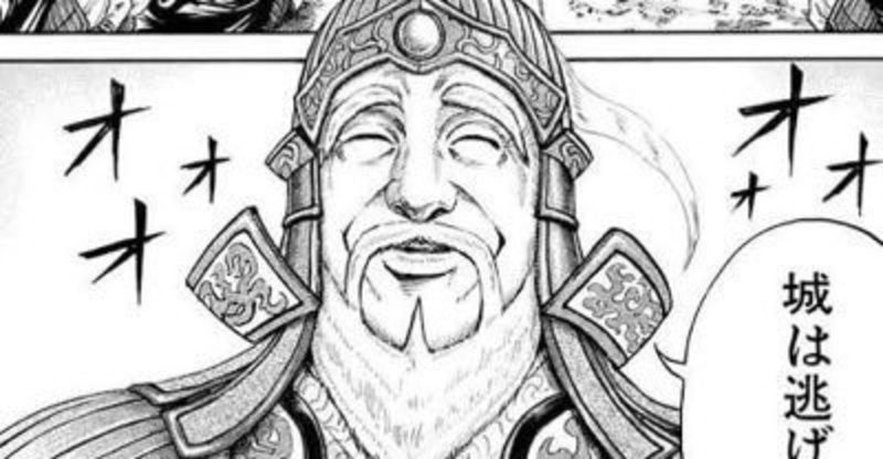 漫画キングダムから学ぶ会社経営 8 実は最強のリーダー 蒙驁将軍 Yoshio Mori Note