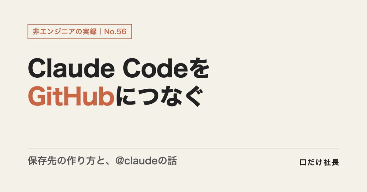 Connecting Claude Code to GitHub | How to create a storage destination ...