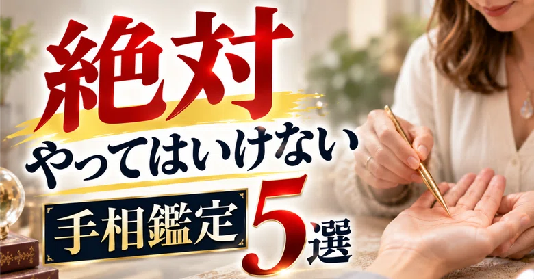 Common Traits of Unsuccessful Palm Readers: 5 Palm Reading Mistakes You ...