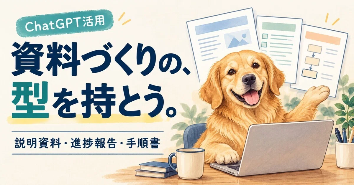 Stop creating documents from scratch with ChatGPT: A 3-piece template ...