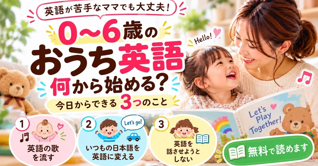 Where to Start with Home English? 3 Things Even Moms Who Aren't Good at ...