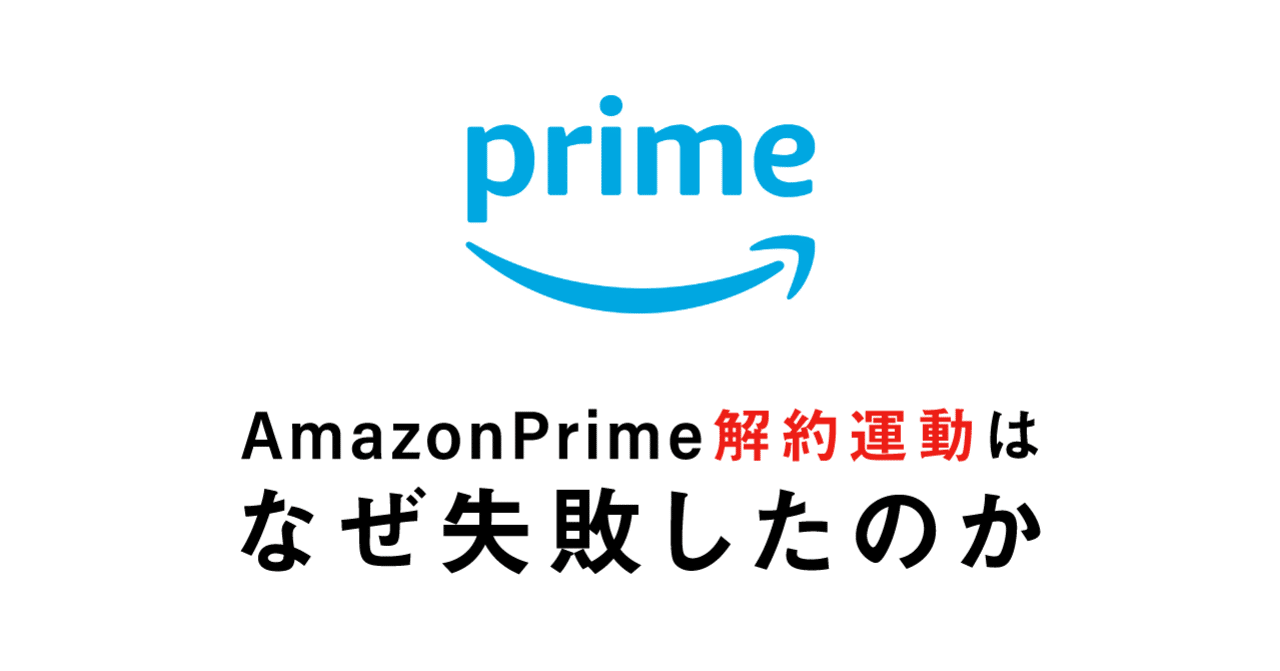 アマプラ 解約 解約 アマプラ