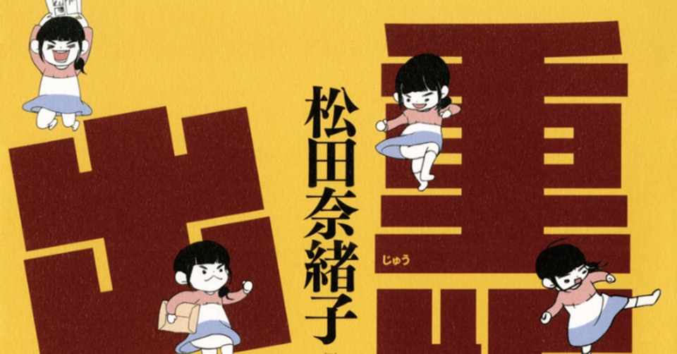 重版出来 を読んで ネコのヒゲ Note