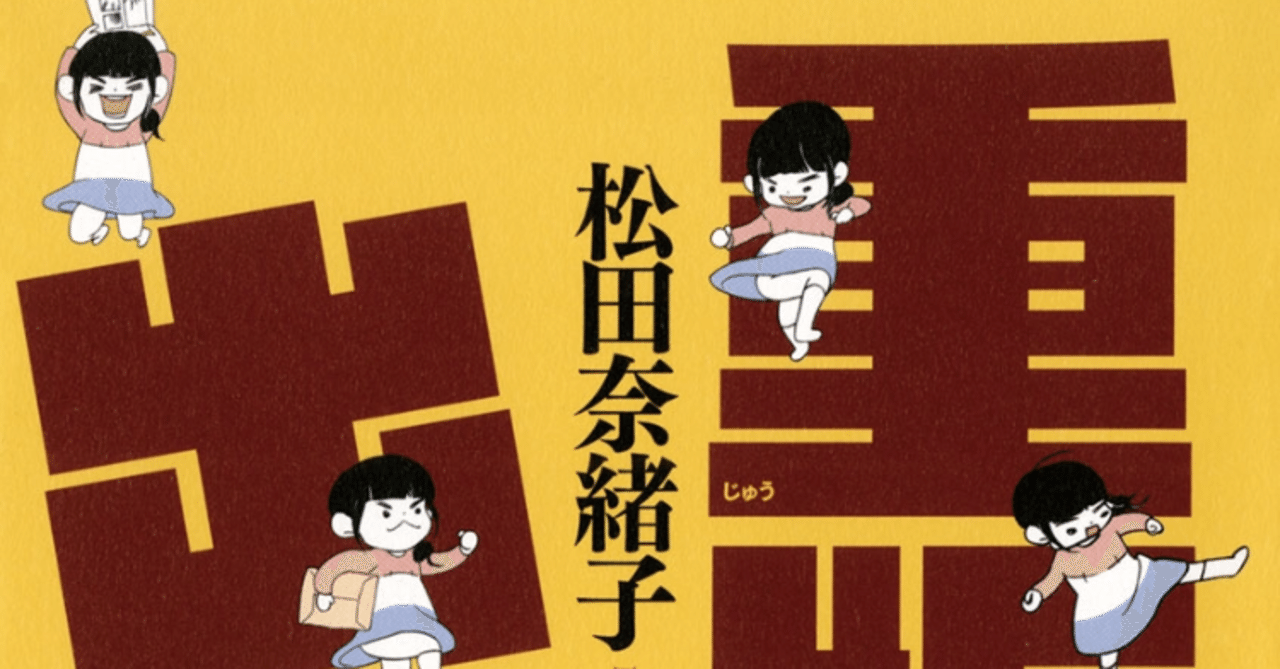 重版出来 を読んで ネコのヒゲ Note