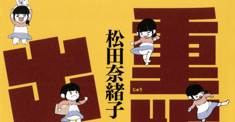 重版出来 を読んで ネコのヒゲ Note