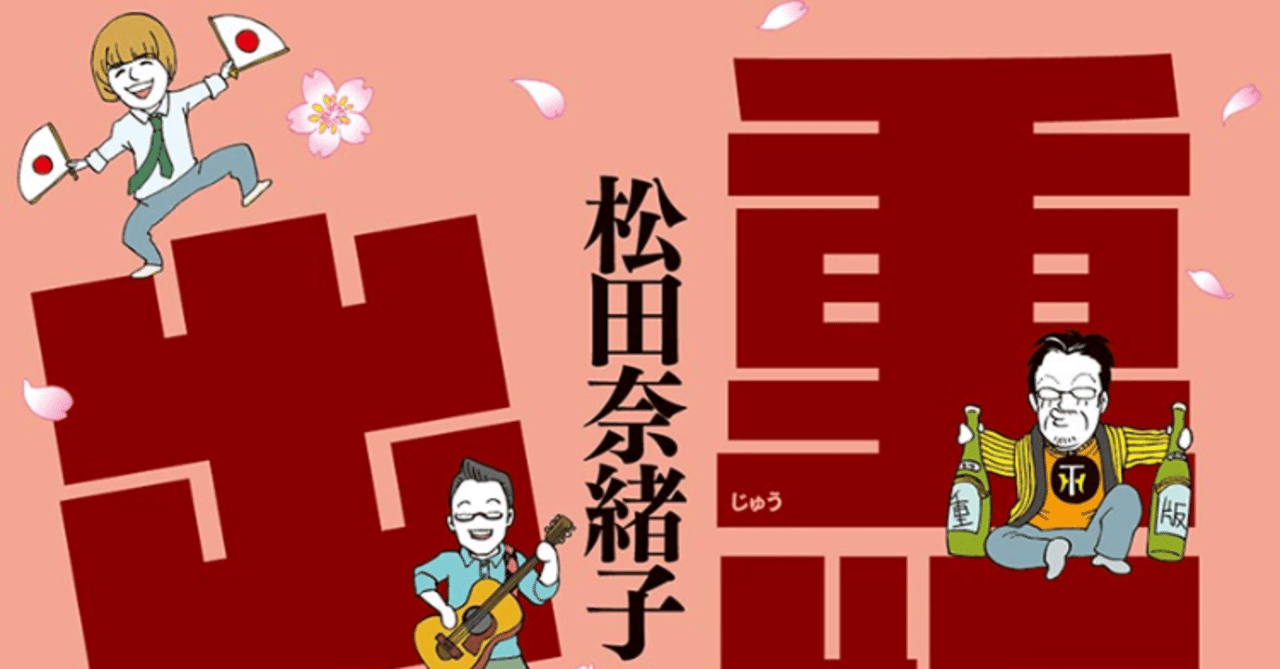 重版出来 を読んで ネコのヒゲ Note 重版出来 を読んで ネコのヒゲ Note