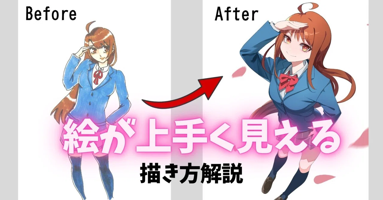 Make Your Drawings Look Better!! Tips on How to Draw!｜JAM 日本アニメ・マンガ専門学校
