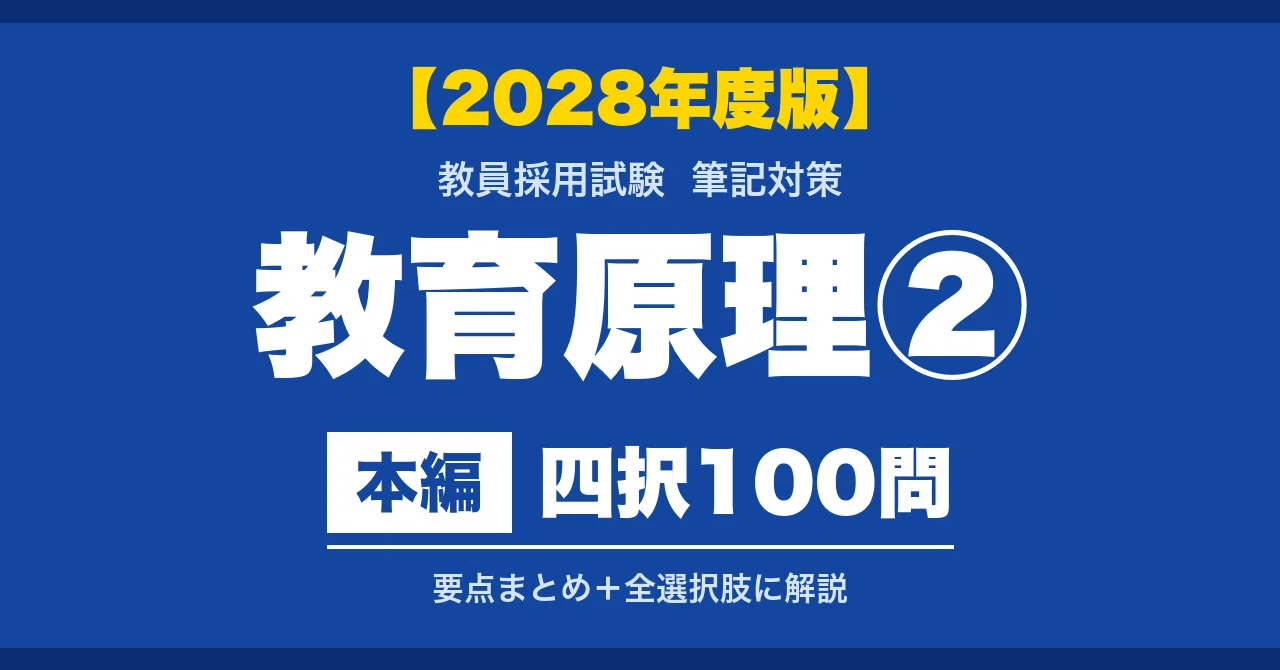 [2028 Edition] The Shortest Path to Passing Teacher Recruitment Exam ...