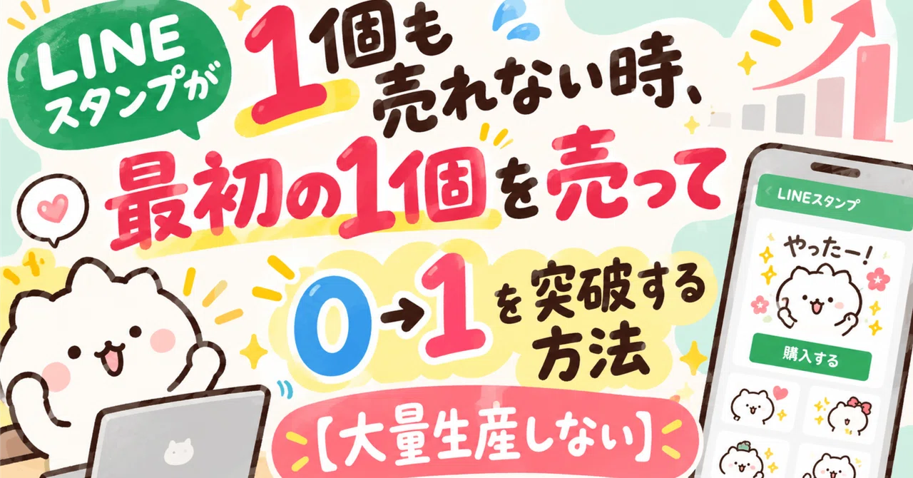 When your LINE stickers aren't selling at all, here is how to make your ...