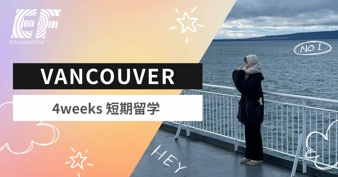 “The Study Abroad I Left Behind”: 4 Weeks in Vancouver During My Final ...