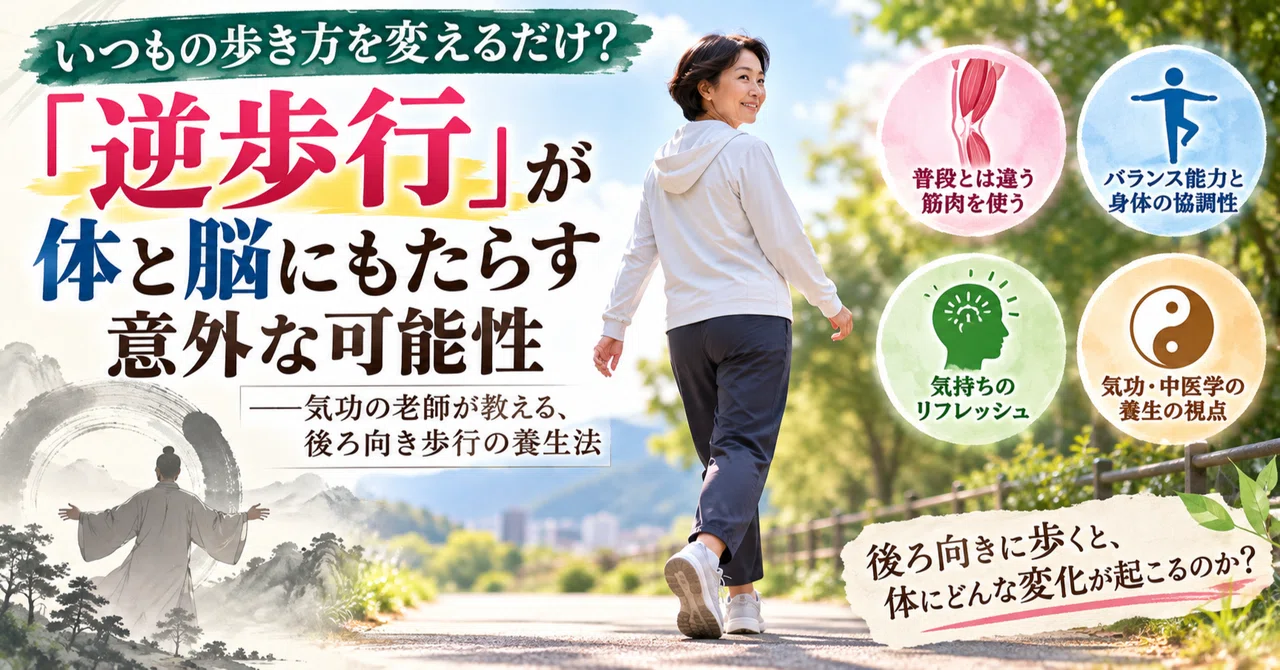 Just Changing Your Usual Way of Walking? The Surprising Potential of ...