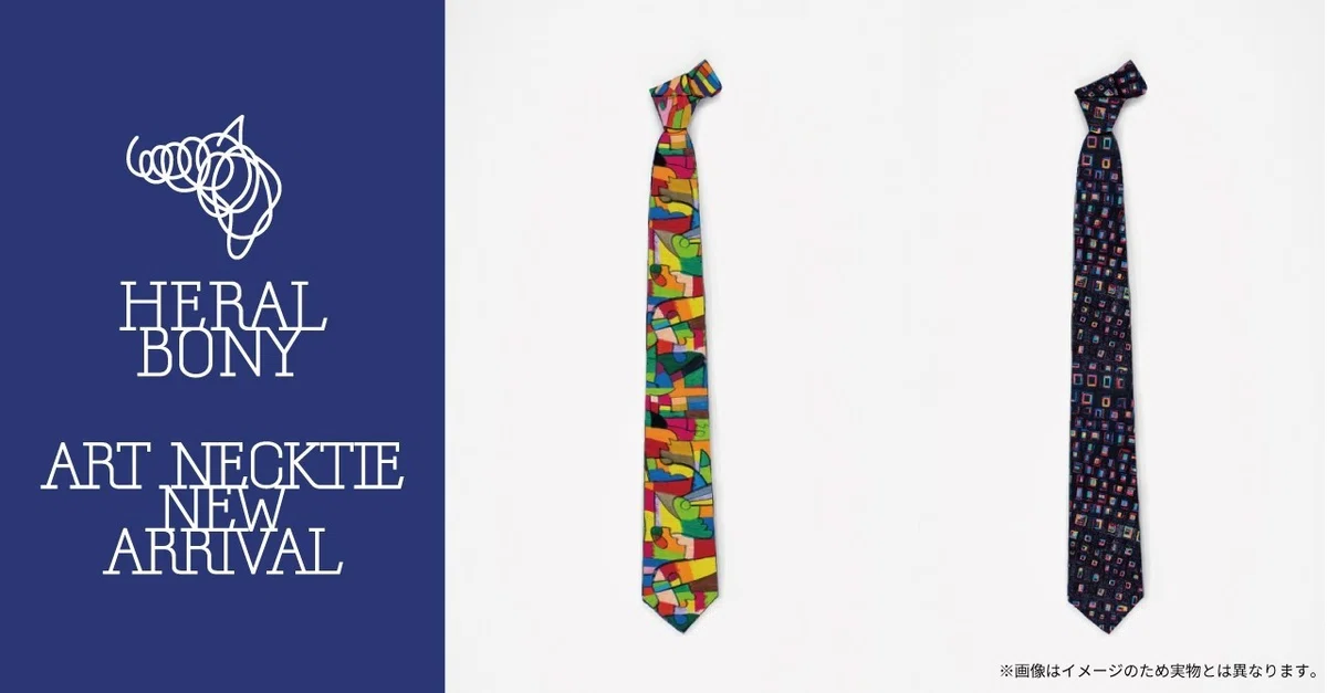 NEW ART NECKTIE】各種10本の限定予約販売が8月24日(月）19時から開始 
