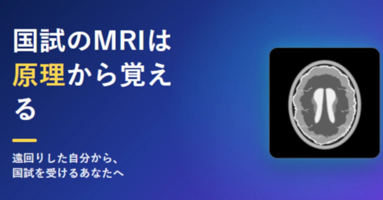 MRI for the National Exam: Where to Start? My Story of Taking the Long ...