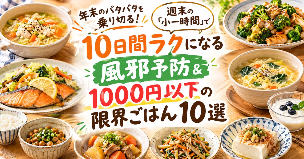 Get Through the Year-End Rush! 10 