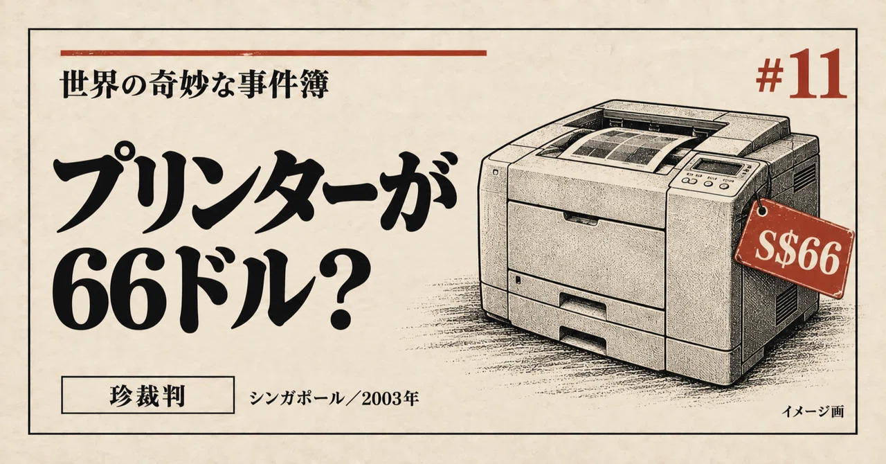 #11. Printers for $66. 1,606 units for 6 people—Beyond the order ...
