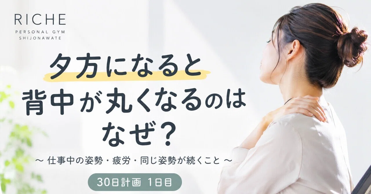 For those looking to improve their posture in Shinobigaoka and ...