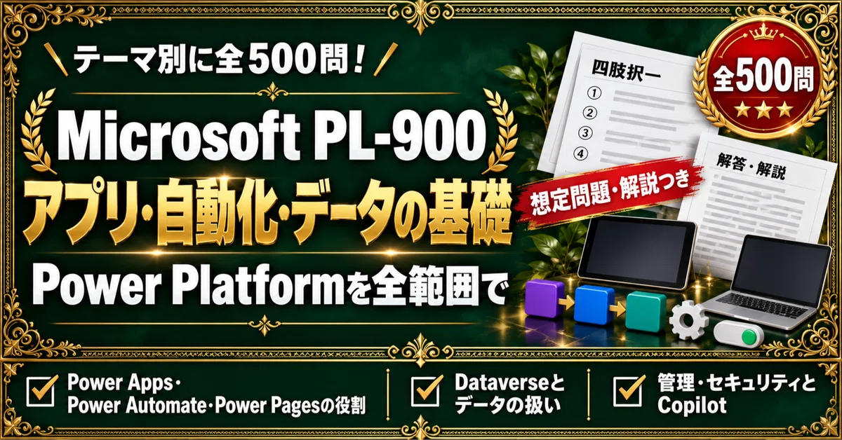 [Microsoft PL-900] 500 Four-Choice Questions Focused on the Essentials ...
