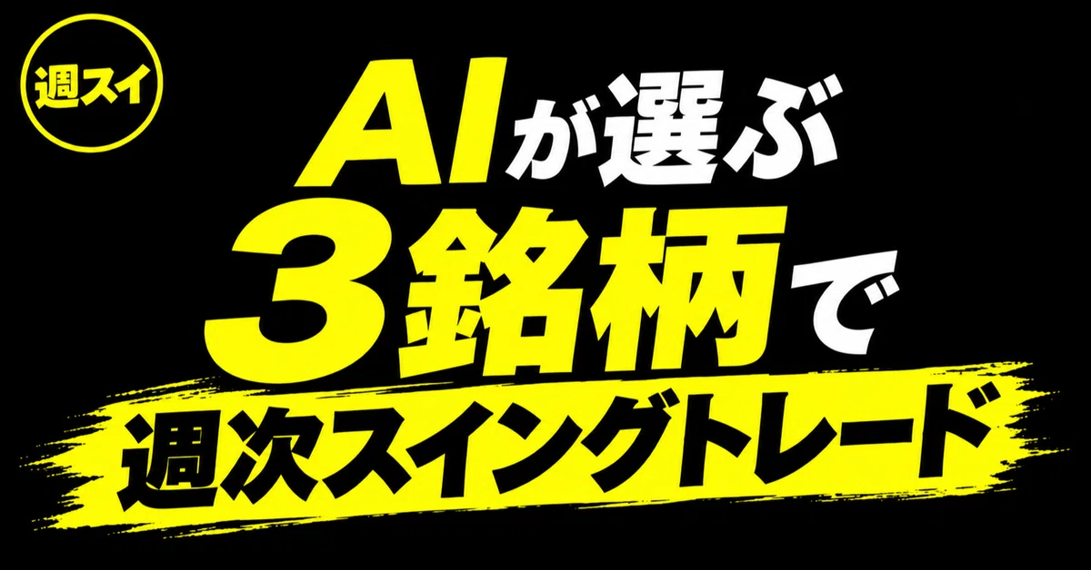 Progress Report as of 10/22｜週スイ