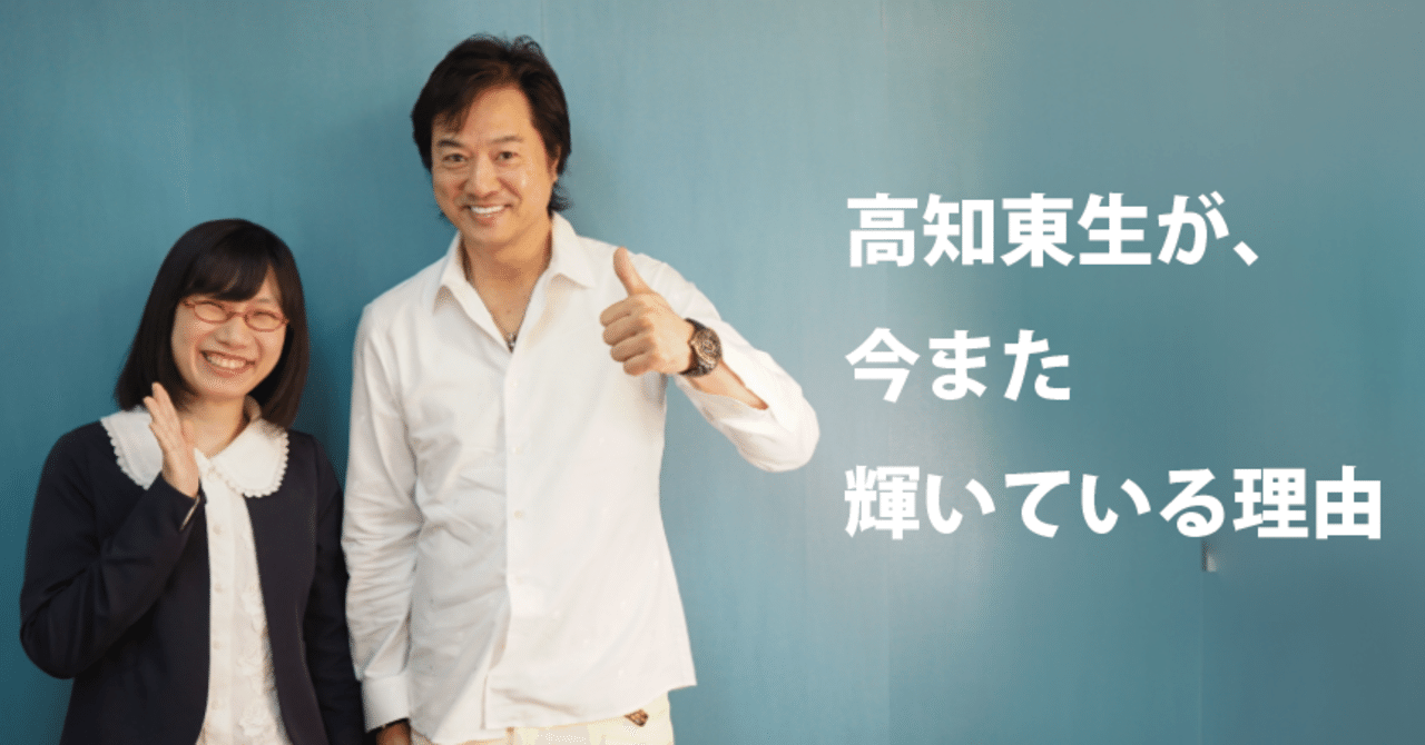 任侠 母の自殺 薬物 逮捕 苦労を経た高知東生が 今輝いている理由 たかまつなな 時事youtuber Note