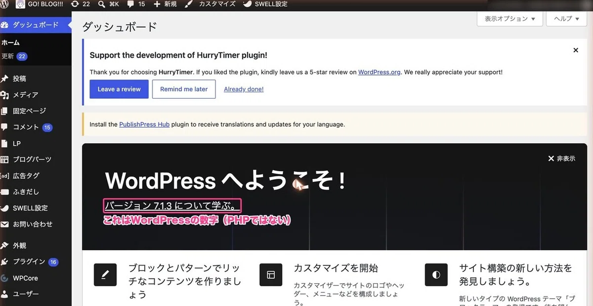 PHP Vulnerability (php2shell) WordPress Verification Method | How to ...