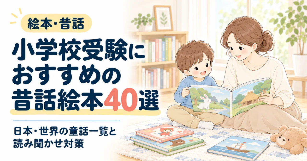 40 Recommended Classic Picture Books for Elementary School Entrance ...