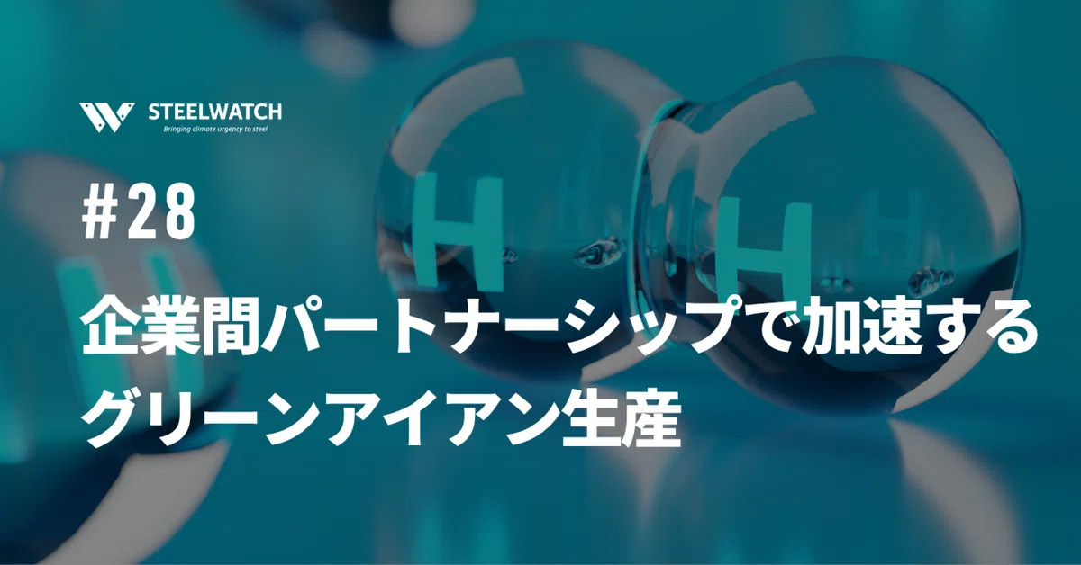 Hydrogen Generation Examples Accelerating Green Iron Production Through Inter-Corporate Partnerships ...