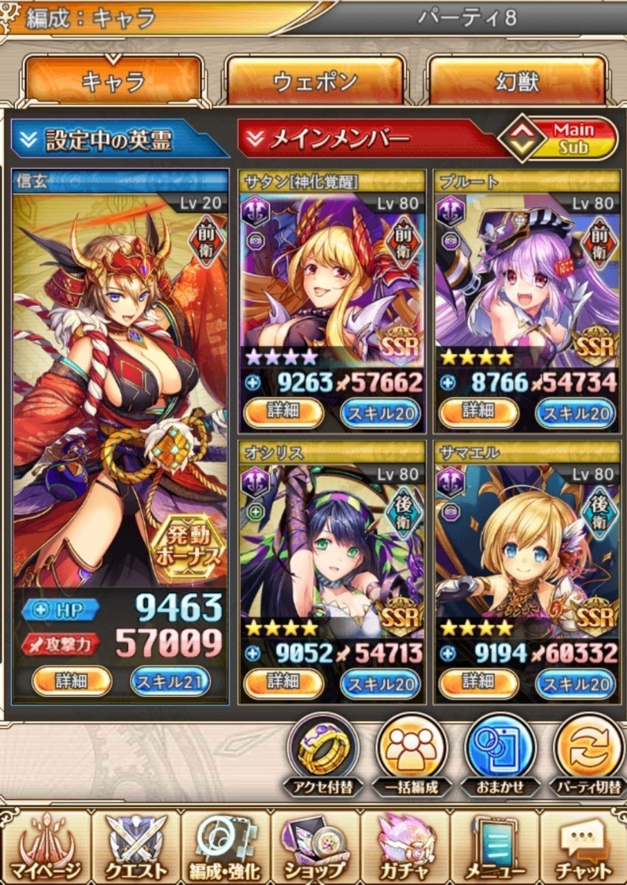 神姫 闇パの現状と今後 08 17現在 はねおか Note