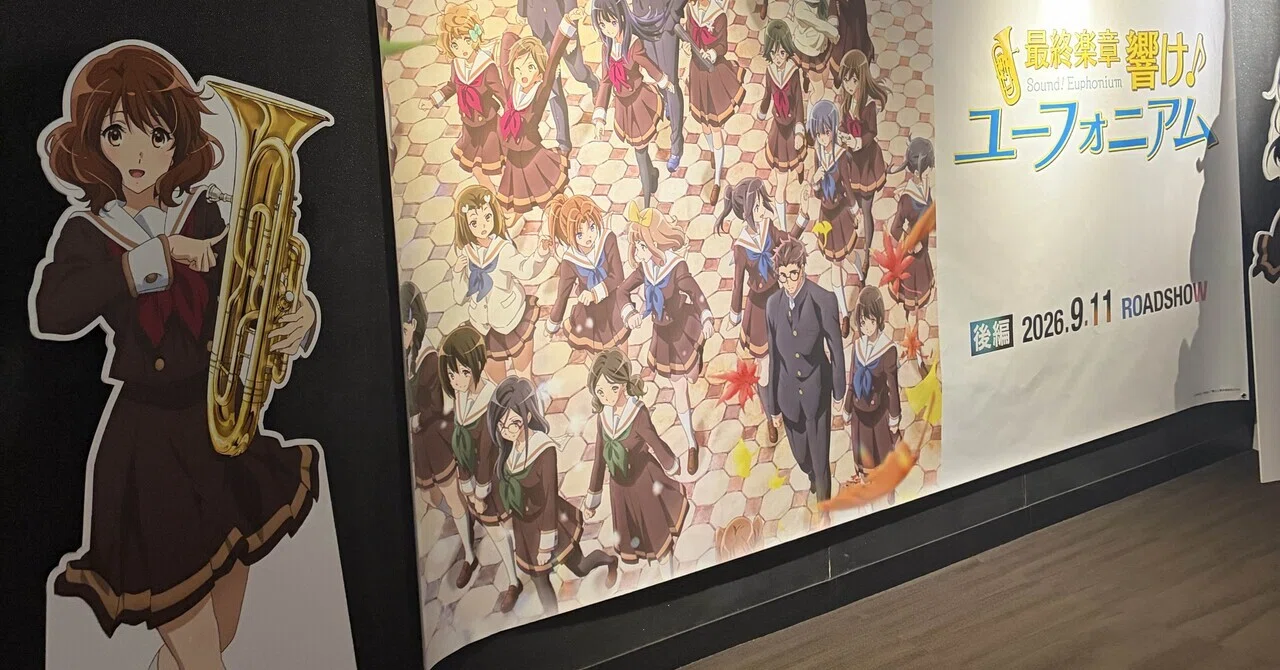 I've been a fan of 'Sound! Euphonium' for 3 weeks and I went to see the ...