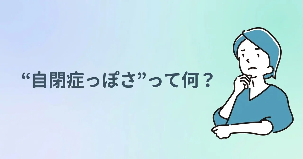 What is 'Autism-like'? Watching 'Minami Minamida is a Genius Lawyer'｜ユキ ...
