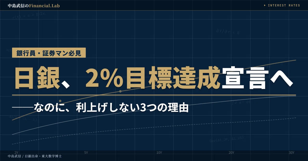 Success Target Presentation The Bank of Japan to Declare Achievement of the '2% Target'—Yet 3 ...