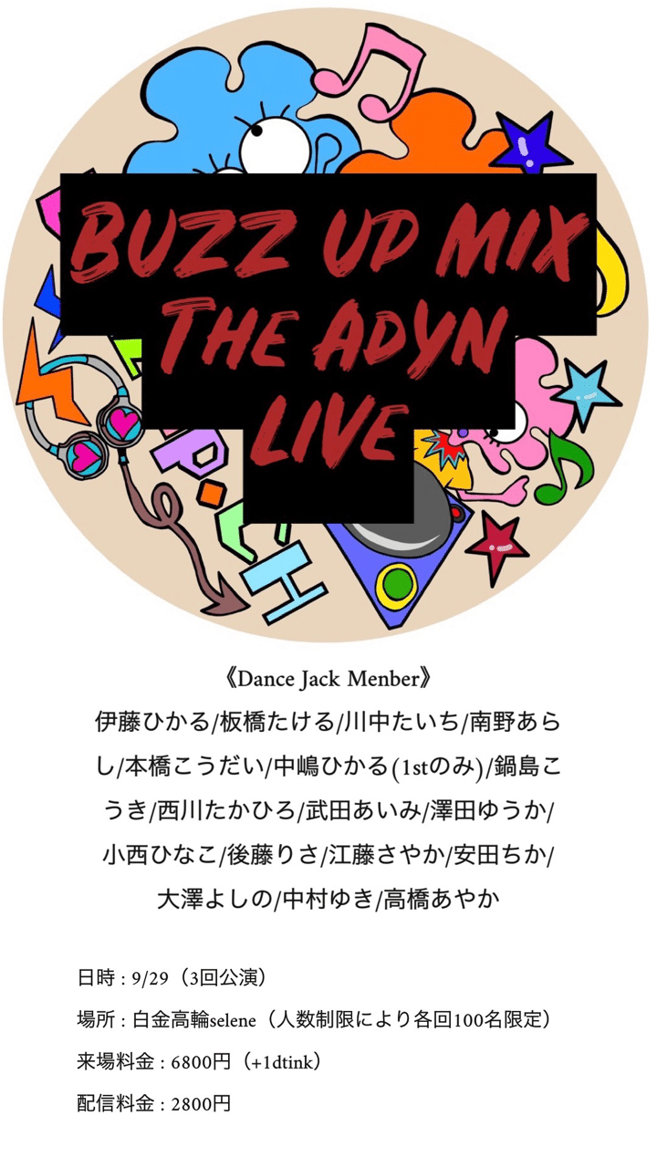 Dance Jack Adyn Buzz Upch Note Dance Jack Adyn Buzz Upch Note