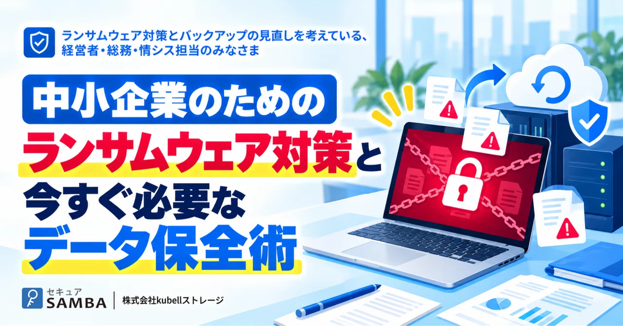 Ransomware Countermeasures for SMEs and Data Preservation Techniques ...