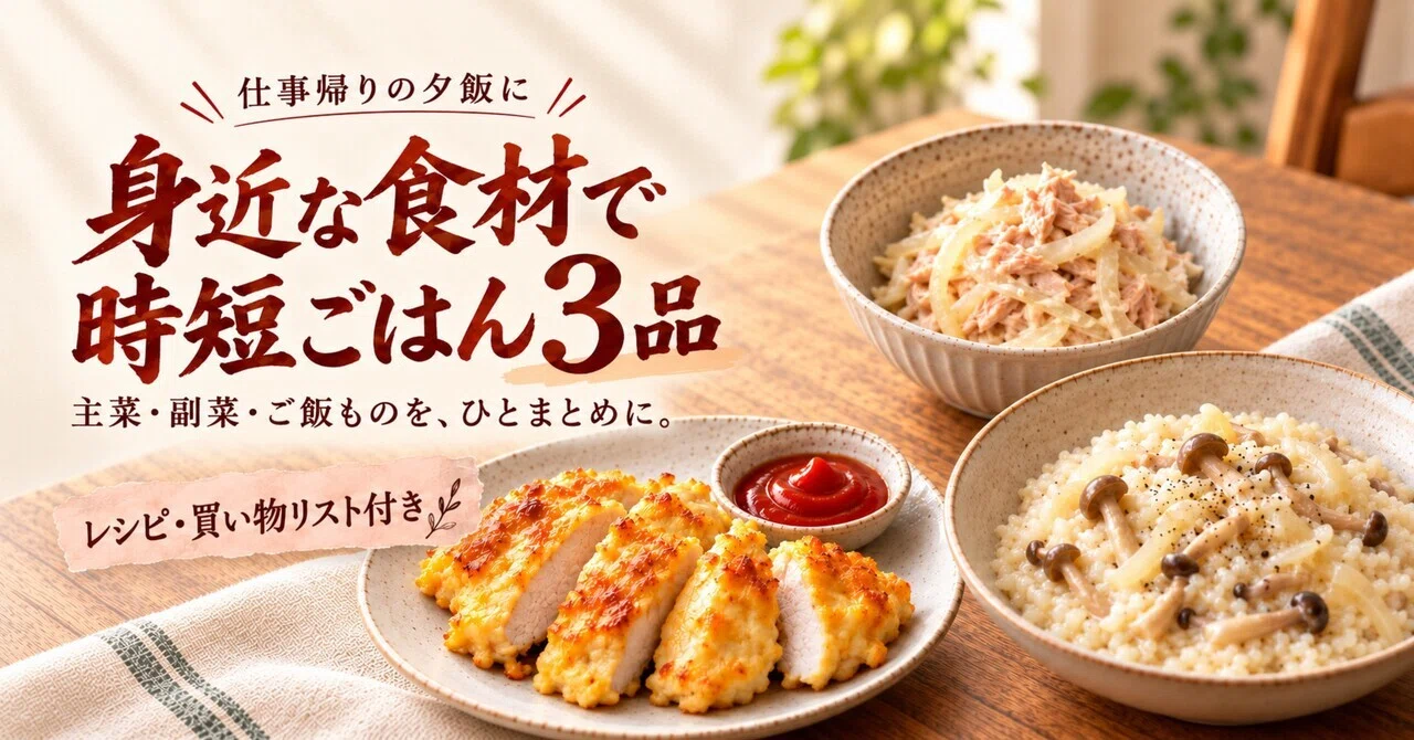 Chicken breast in egg batter, onions in a warm side dish. 3 time-saving ...