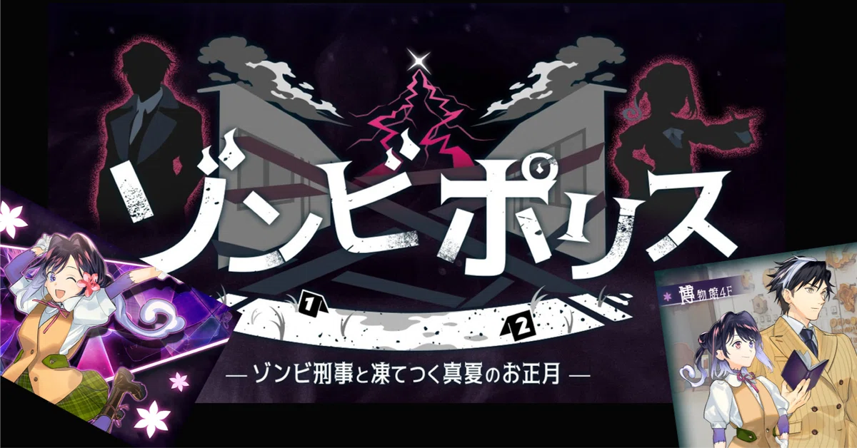 [Demo Version] Zombie Police: The Zombie Detective and the Freezing ...